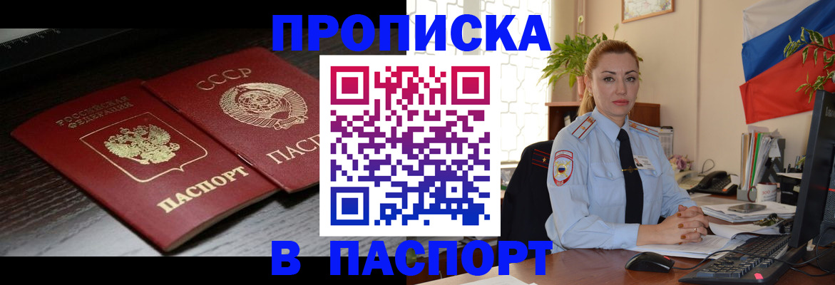 временная регистрация гарантия в Горнозаводске
